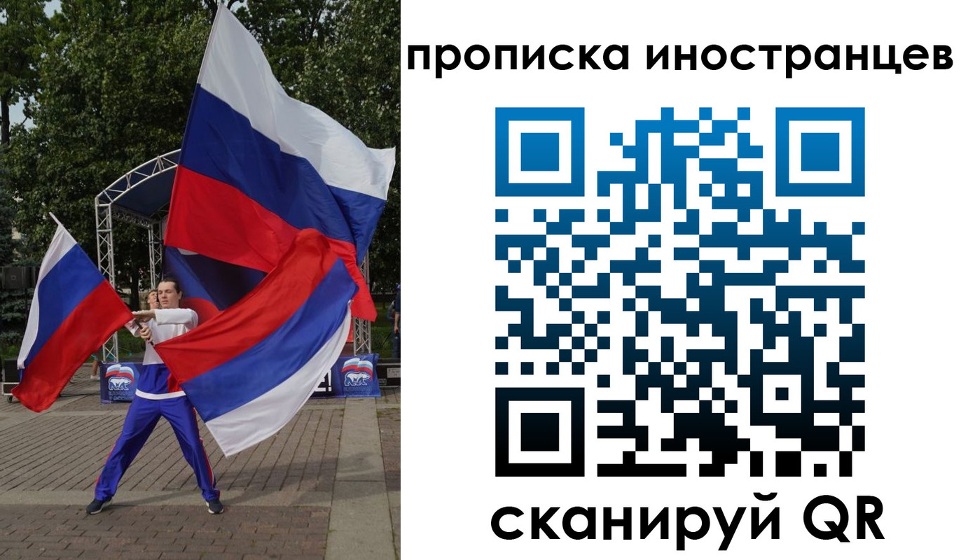 прописка от собственника в Волжске