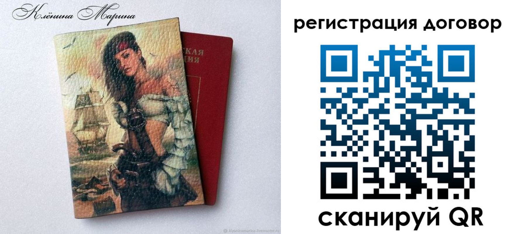 временная прописка в Волжске