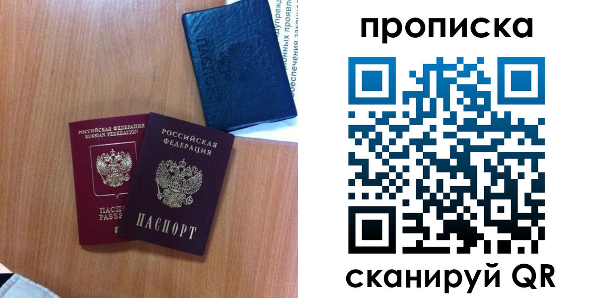 прописка штамп в Волжске