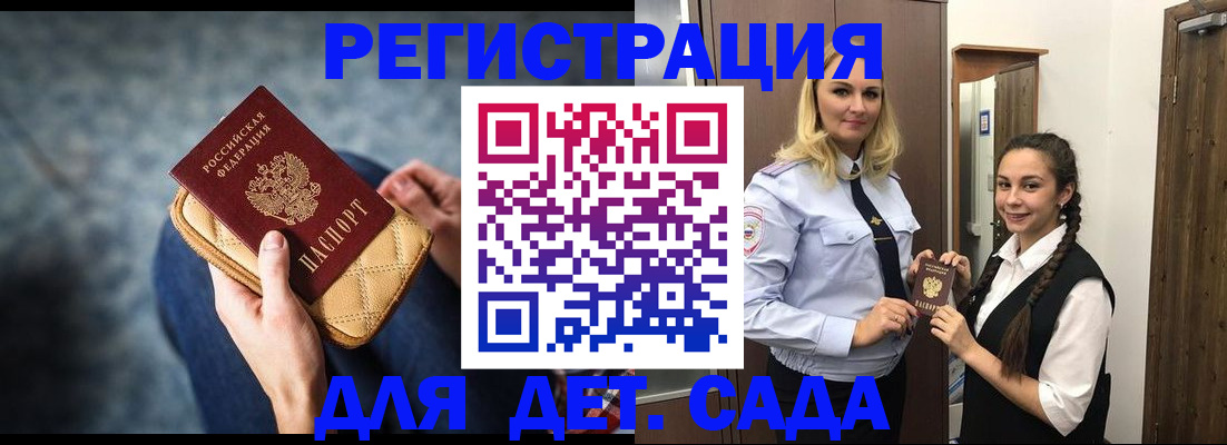 временная регистрация поиск в Волжске