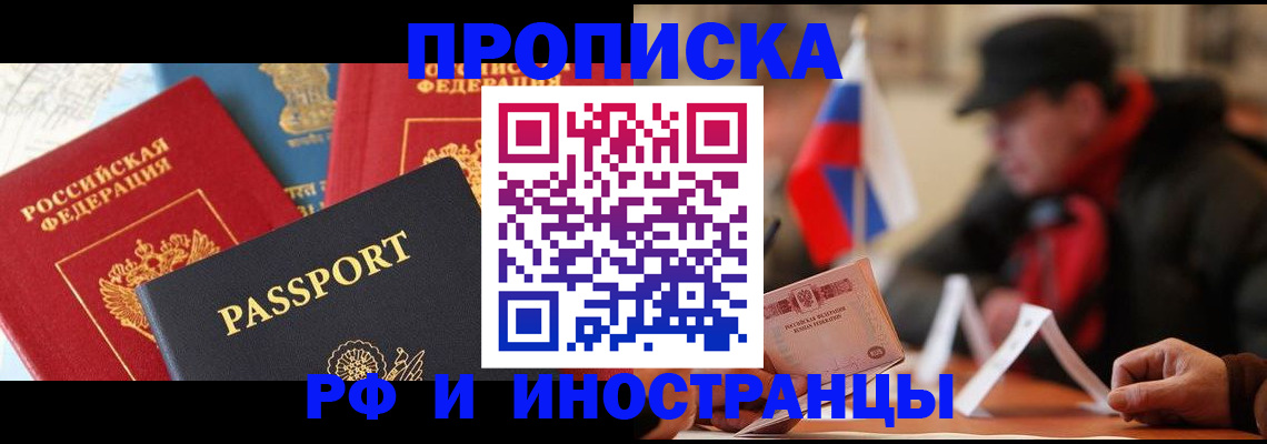 временная регистрация собственник в Волжске