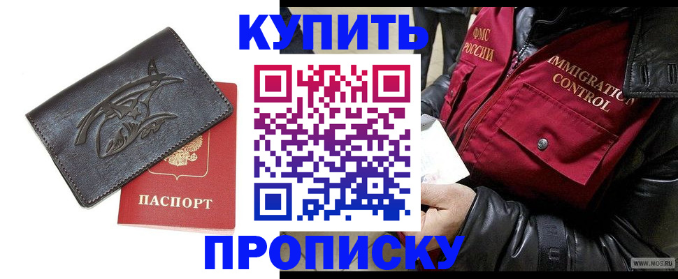 временная регистрация собственник в Волжске