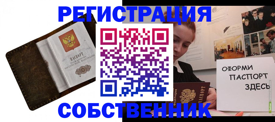 временная регистрация законно в Волжске