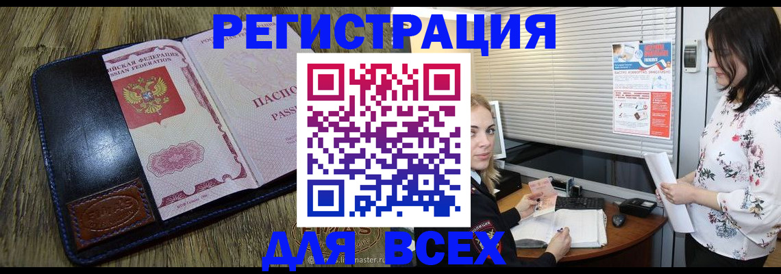 временная регистрация в Волжске