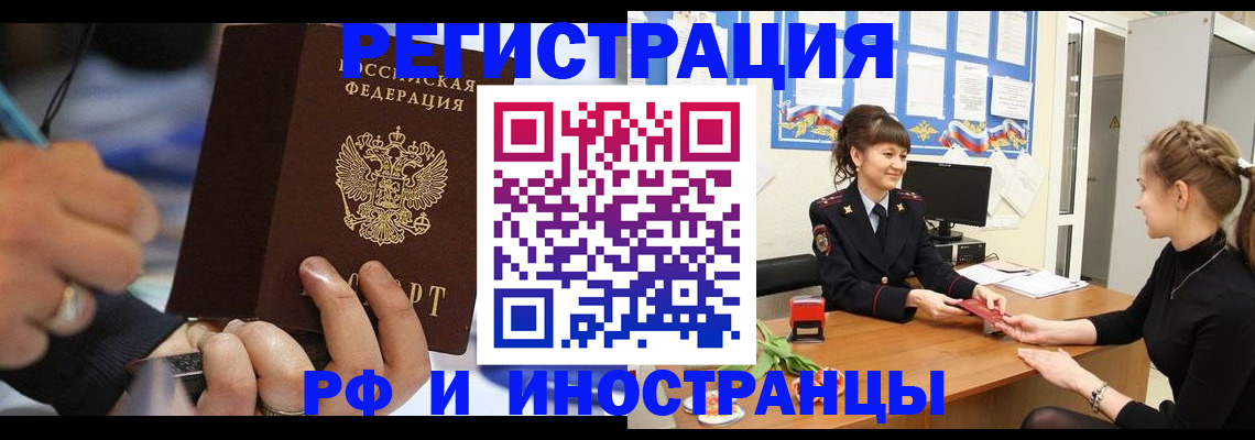 временная регистрация госуслуги в Волжске